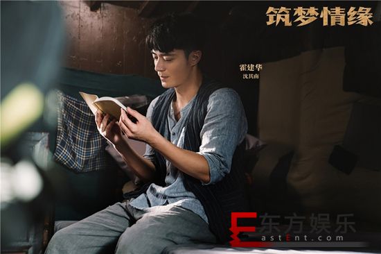 《筑梦情缘》“成长”版剧照曝光 霍建华杨幂携手护初心