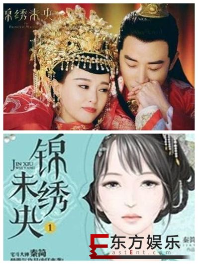锦绣未央抄袭成立 作家温瑞安等12位作家共同维权!