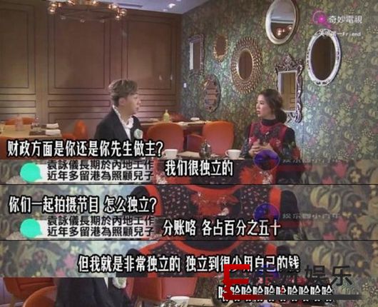 袁咏仪的经济独立,独立到很少用自己的钱,这操作666!