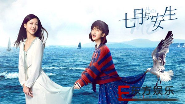 《七月与安生》预告海报成双发布 沈月陈都灵诠释“难舍难离”闺蜜情