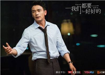 《我们都要好好的》昨日开播 直击当代婚姻痛点
