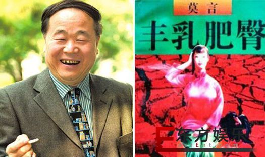 莫言小说《丰乳肥臀》改编网剧 该书曾夺得中国大家文学奖!