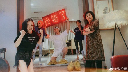 张伦硕跪榴莲道歉 举我错了的灯牌!