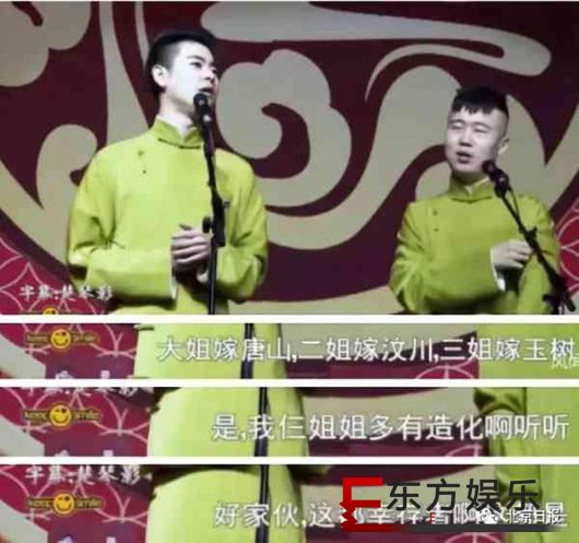 张云雷道歉相声演出不当 官媒发学艺先学德!