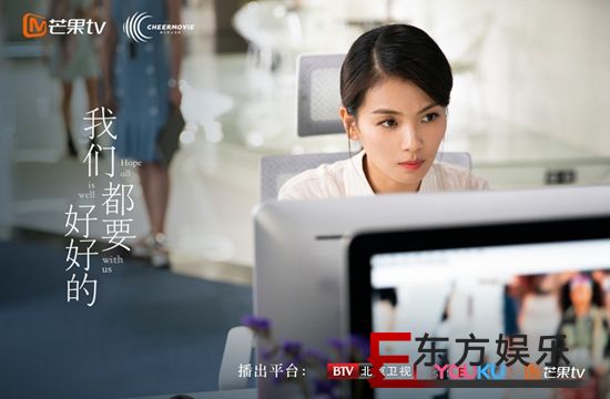 《我们都要好好的》全职主妇刘涛重返职场 “毕婚族”面临工作考验