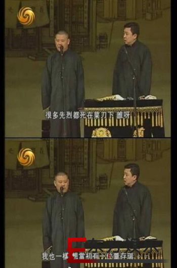 郭德纲调侃英烈被扒 德云社要凉凉?