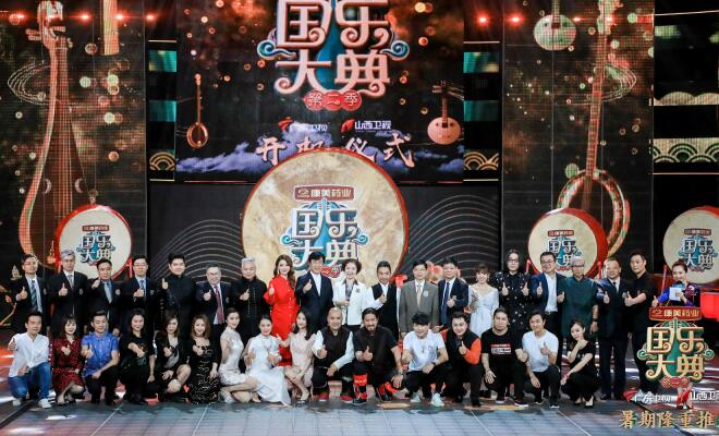 《国乐大典》第二季开机,5位寻乐人组团竞技揭开“中国音乐之美”