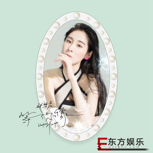 《等你像》:蔓延一整个夏天的张碧晨 即将揭开久侯之谜