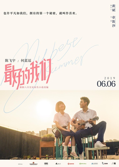 光良再掀青春回忆杀,献唱电影《最好的我们》