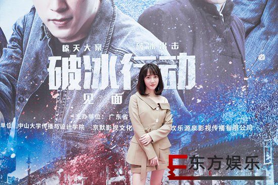 李墨之《破冰行动》广州见面会生图获赞 李飞陈珂无感情线成热点