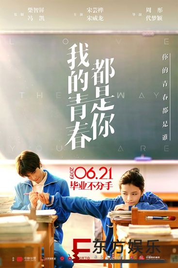 《我的青春都是你》曝“520独特的告白”小剧场甜到心醉 学霸学渣告白惊喜连连