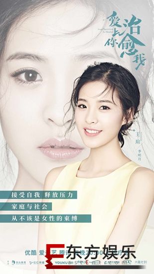 王瑄《爱上你治愈我》虐心升级 精湛演绎流产妈妈引全网泪崩