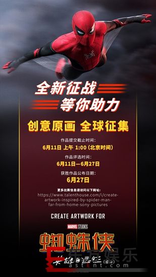 《蜘蛛侠:英雄远征》携手Talenthouse办全球主题创作大赛 参与即有机会赢高额奖金