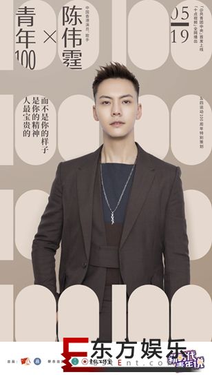 共青团中央五四百年特别企划《青年100计划》第四期 陈伟霆:相信便看见