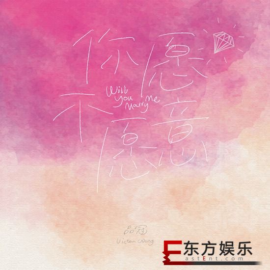 品冠 520告白单曲《你愿不愿意》 重返二十岁对话初恋有点甜