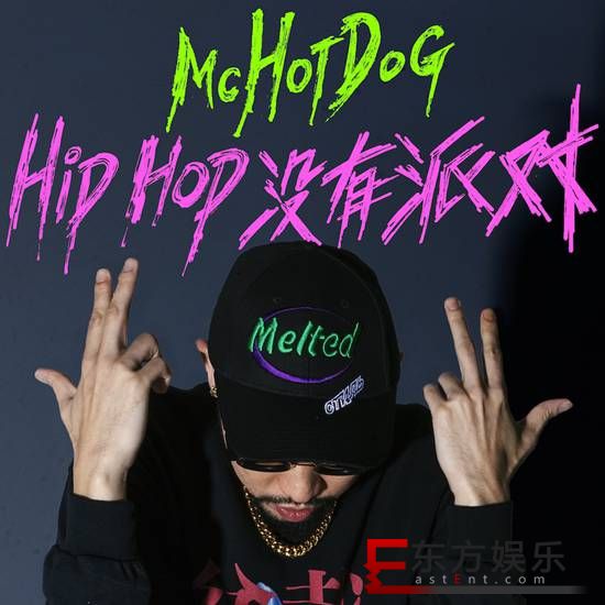 Hip HopûɶԡַMC HotDogȹ