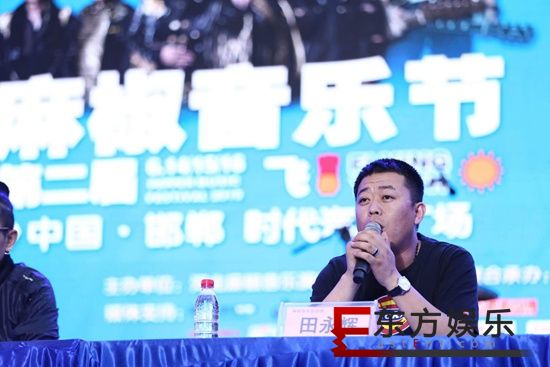 2019年麻椒音乐节新闻发布会邯郸启动 面孔天堂无有乐队到场助阵