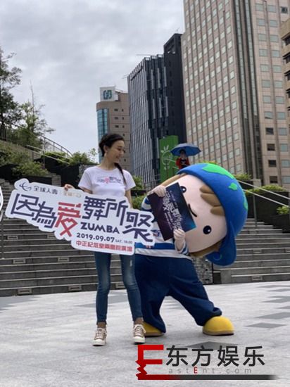 惊喜现身台北街头!范玮琪担任“因为爱舞所聚ZUMBA”爱心大使