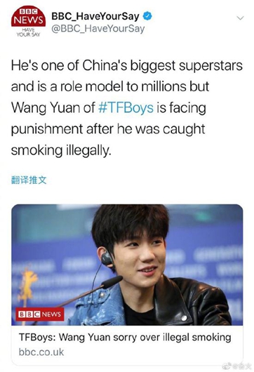 BBC报道王源抽烟 王源就抽烟致歉形象受损!