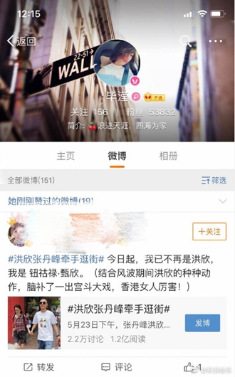 毕滢点赞内涵洪欣微博 洪欣张丹峰牵手力证感情不变!