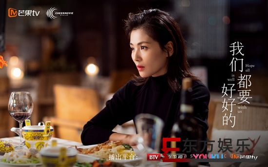 《我们都要好好的》收视领跑黄金档 走心金句引共鸣