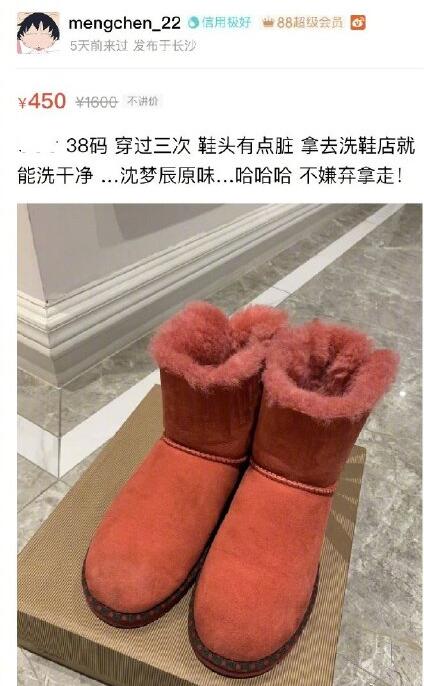 沈梦辰道歉怎么回事 沈梦辰二手鞋标沈梦辰原味引非议