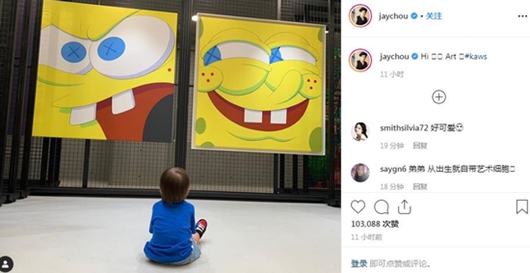 周杰伦晒儿子看展照 从出生就自带艺术细胞!