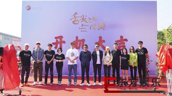 宋祖儿《舌尖上的心跳》开机 化身厨娘开启心动“食光”之旅