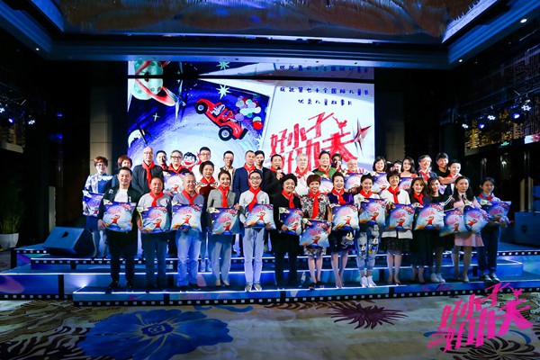 儿童电影新佳《好小子,好功夫》举行首映礼 历代“童年回忆”惊喜现身齐推介
