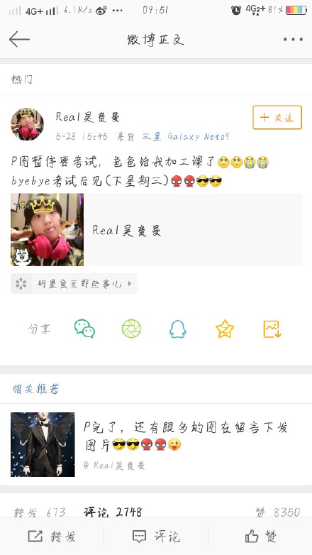吴镇宇儿子费曼暂停营业 P图一时爽事后作业堆成山!