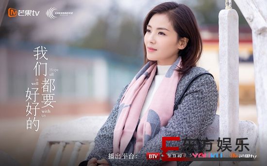 《我们都要好好的》愈心收官 刘涛杨烁能否复合?