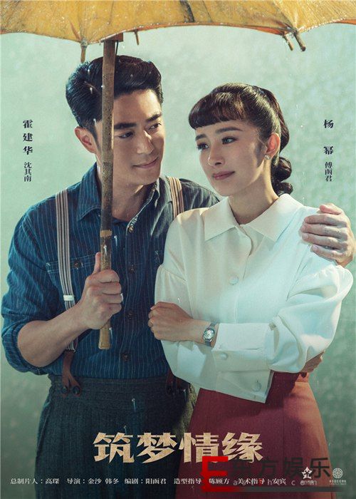 《筑梦情缘》“纠葛”版海报显露错综恩怨 霍建华杨幂争夺项目