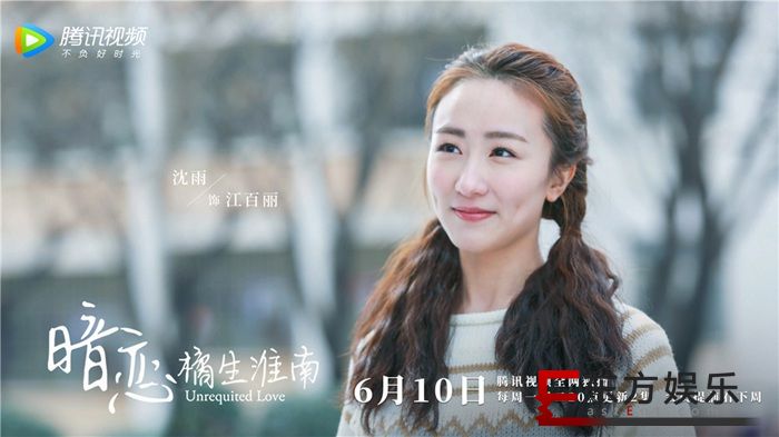 《暗恋橘生淮南》定档0610 “振华系列”收官之作甜酸来袭