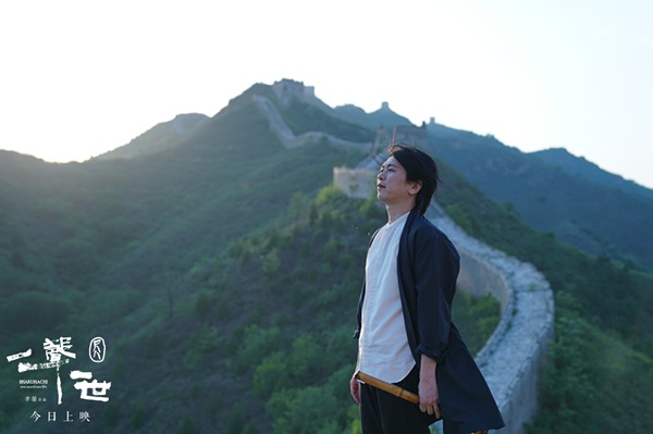《尺八 · 一声一世》首发正片长城片段 今日感动上映