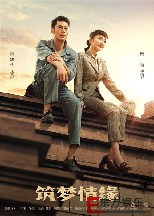 《筑梦情缘》发布“登顶”版海报 霍建华杨幂上演“小黑屋”浪漫