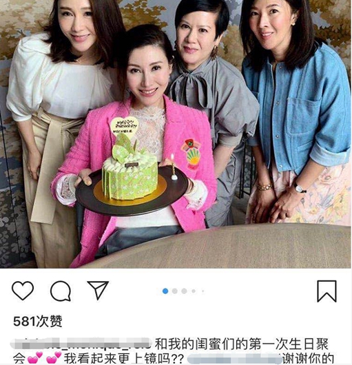 黎姿为李嘉欣庆生 网友感叹寿星这是吃了防腐剂吗?