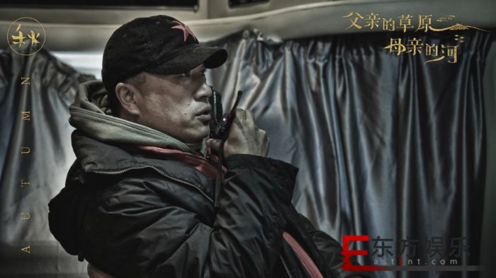 《父亲的草原母亲的河》杀青 康洪雷的草原约定