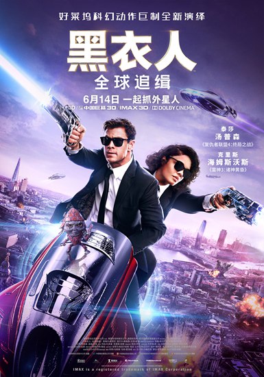 《黑衣人:全球追缉》惊爆星际对决终极预告 6月14日锤哥引爆暑期档