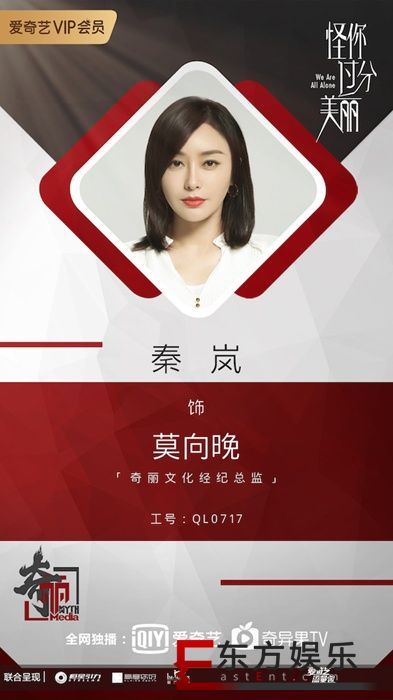 《怪你过分美丽》主阵容官宣众星全力以赴打造“职场图鉴”