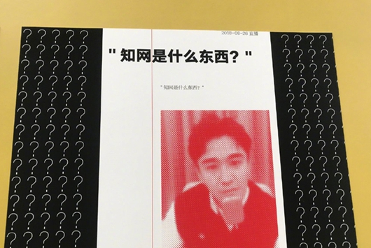 清华美院翟天临照片喜提毕业展C位 简直是实力嘲讽!