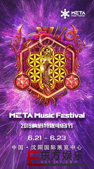 百大DJ携手即刻电音,梅塔特隆电音节地表至强阵容曝光