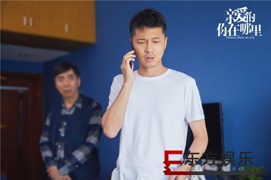 《亲爱的,你在哪里》踏实筑造现实主义质感 真情呼唤“家”的信仰