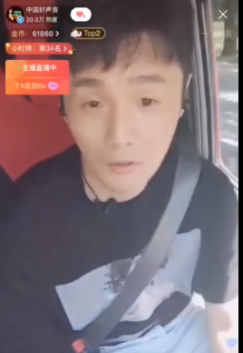 李荣浩直播中欠费 找人充值100块钱遭调侃