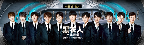 《创造营2019》R1SE男团强势出道 首演助阵《黑衣人:全球追缉》