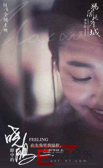 白百何亮相《妈阁是座城》首映礼 6月14日为爱“搏一把”