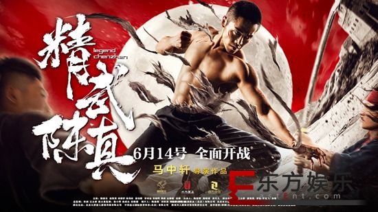 国魂激撞!新《精武陈真》拜见霍元甲