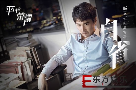 《平凡的荣耀》深耕社会现状 聚焦现实进行深度创作