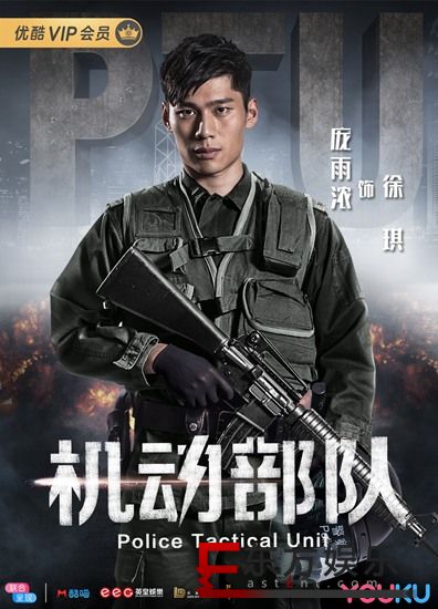 庞雨浓《机动部队》大结局 演技出彩未来可期