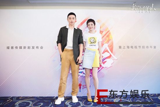《卖房子的人》亮相耀客发布会 孙俪罗晋腾讯红毯调侃互逗