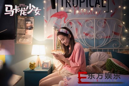《马卡龙少女》甜蜜空降嗨不停 网友:神仙爱情不过如此